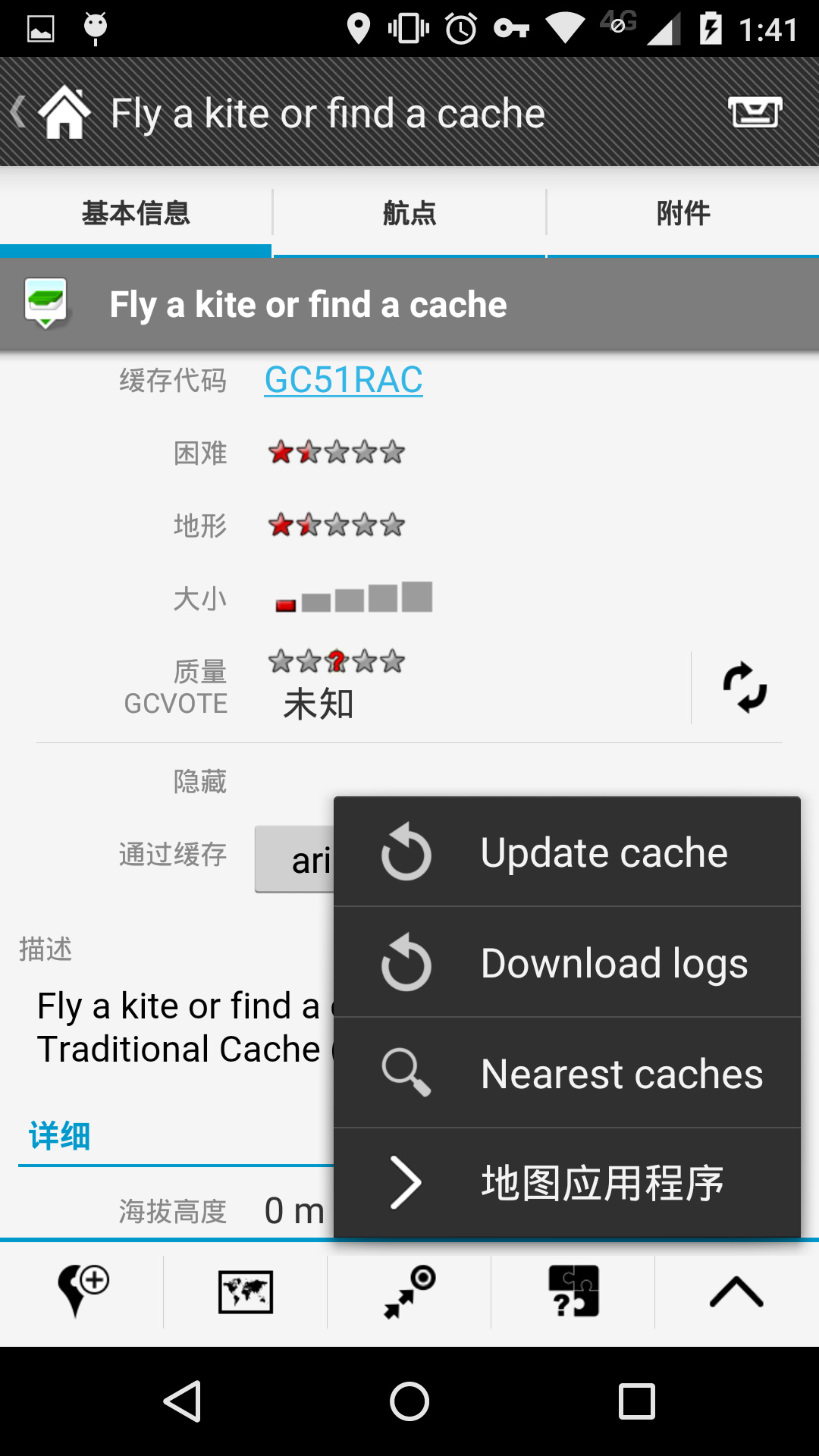藏点界面