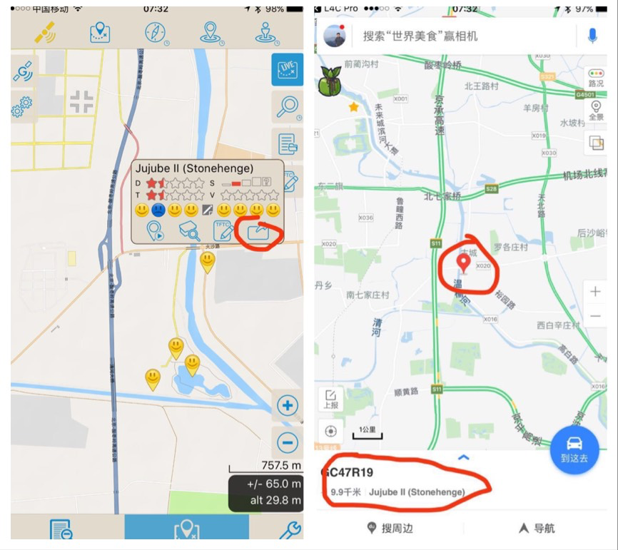 图9 使用百度地
