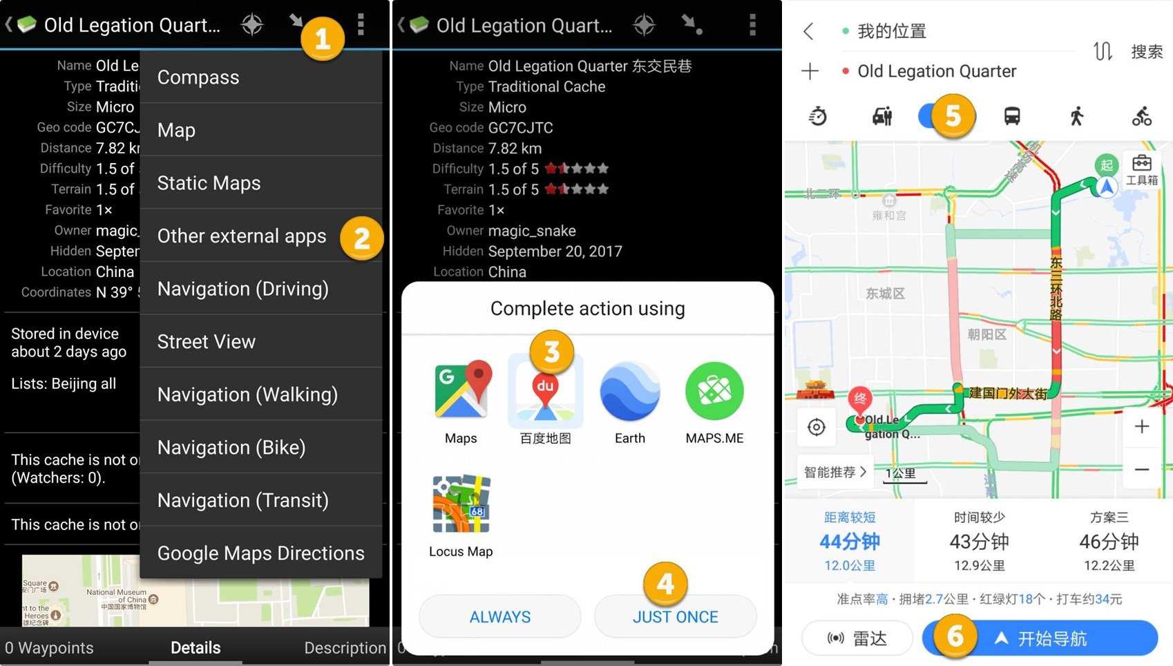 c:geo 安卓平台下普通用户的最佳选择